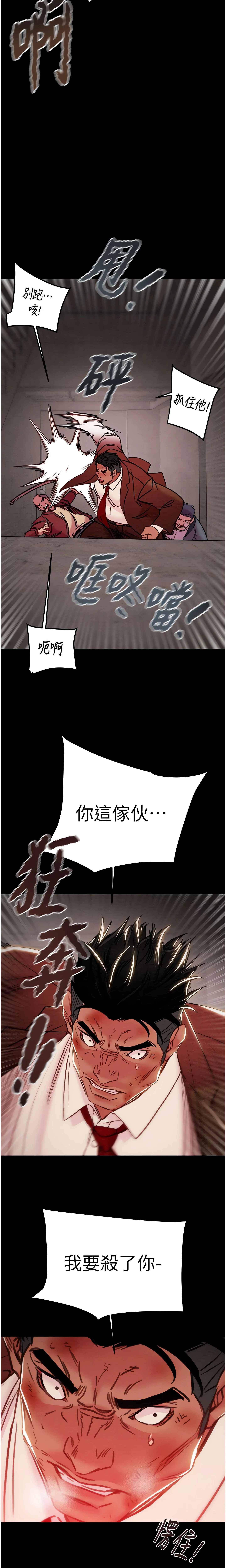 Chapter 73, page 22