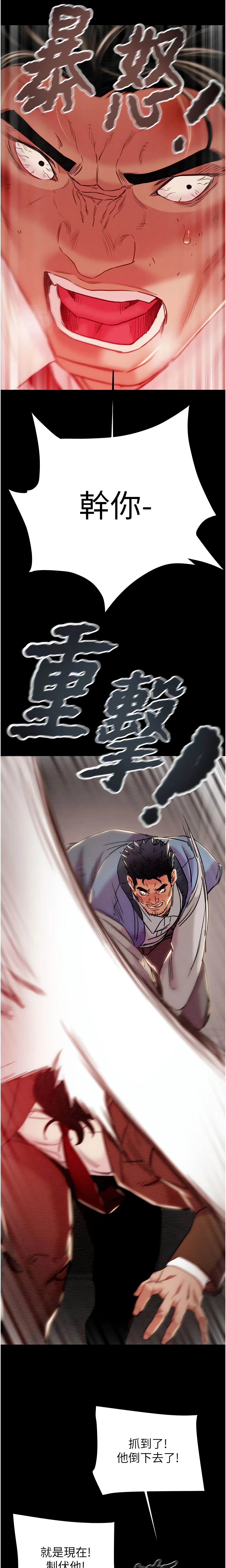 Chapter 73, page 25