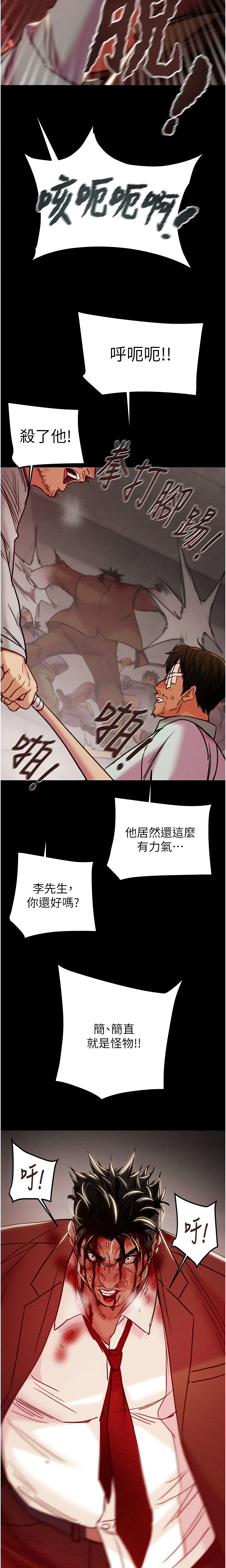 Chapter 73, page 27
