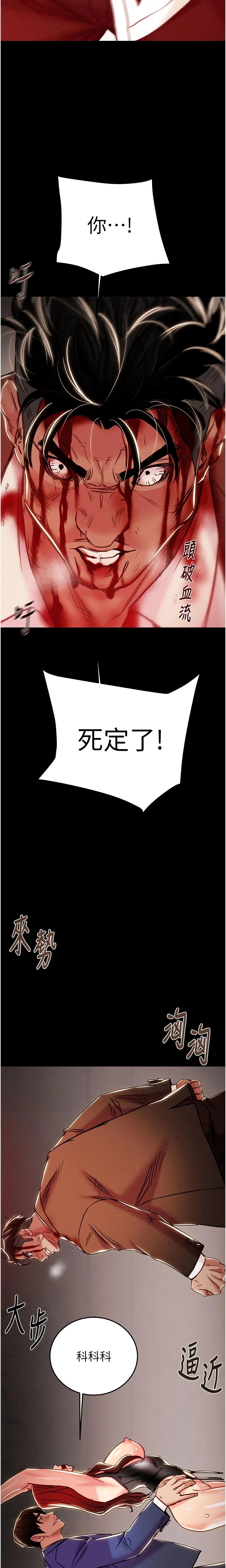 Chapter 73, page 28