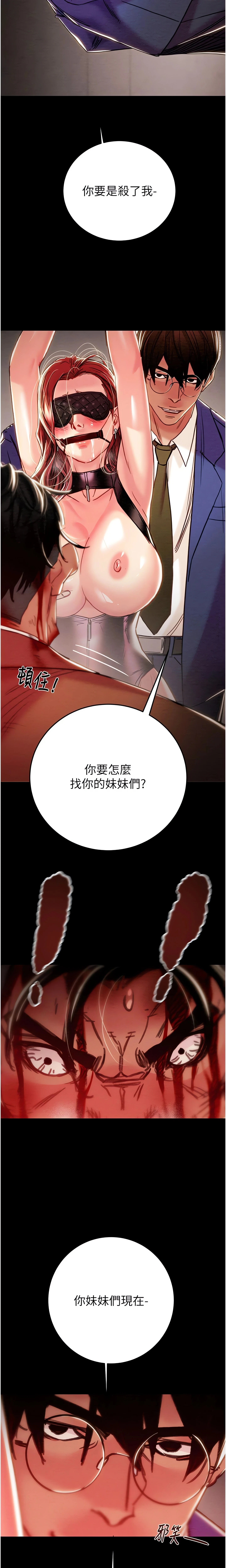 Chapter 73, page 29