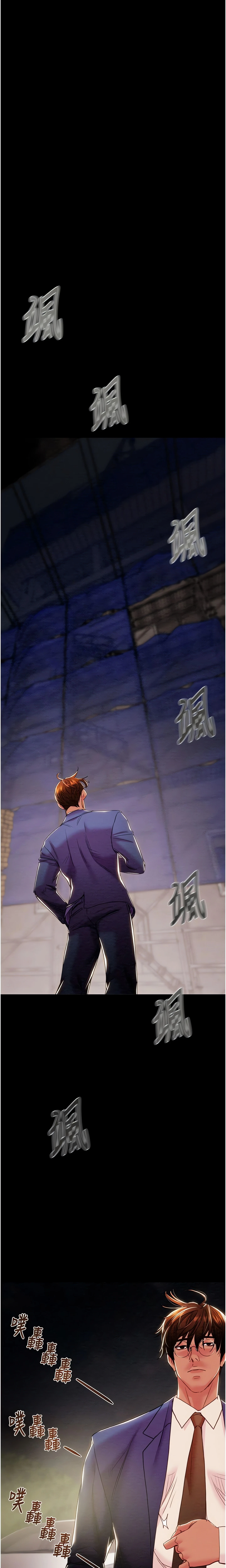 Chapter 73, page 3