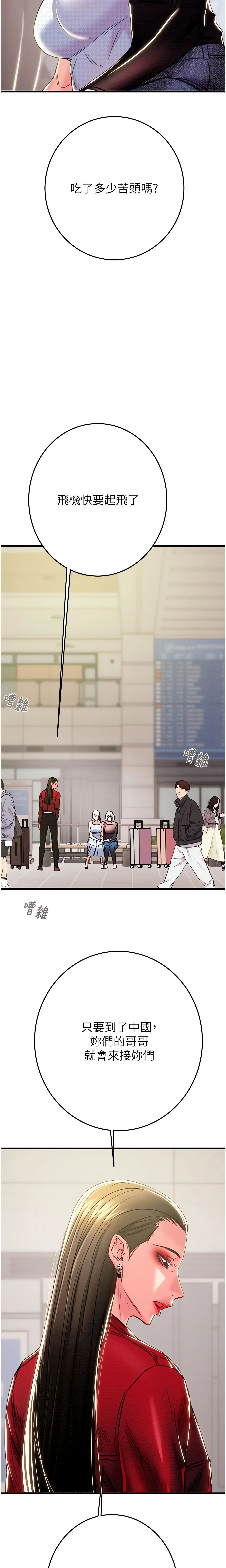 Chapter 73, page 31