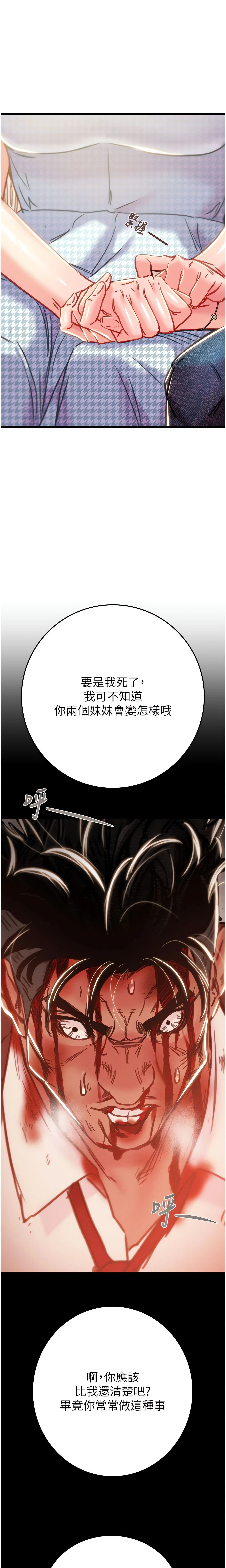 Chapter 73, page 33
