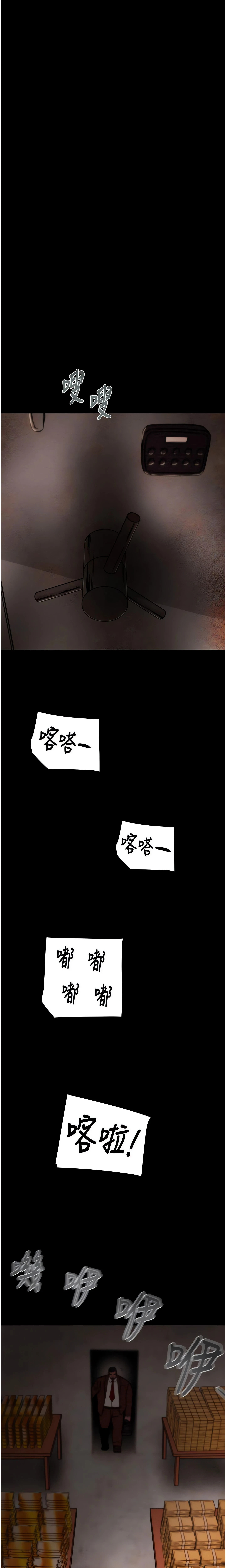 Chapter 73, page 6