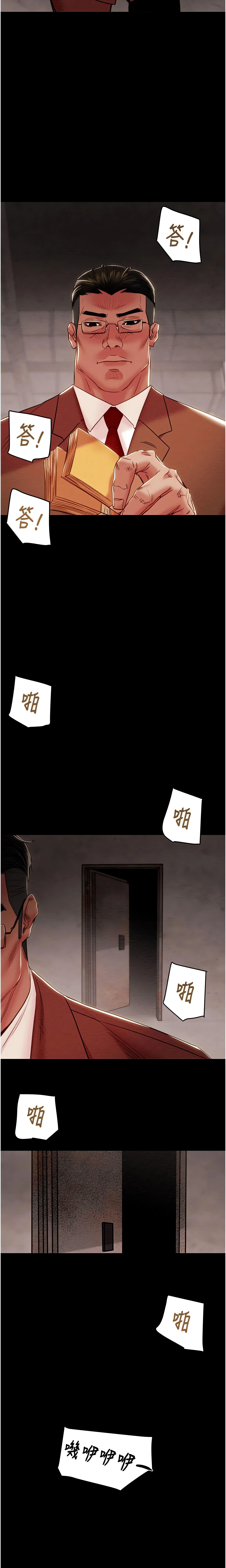 Chapter 73, page 8