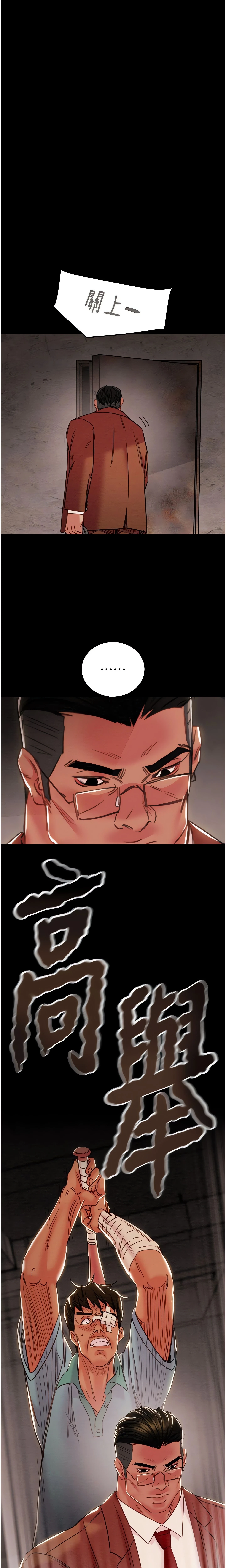 Chapter 73, page 9