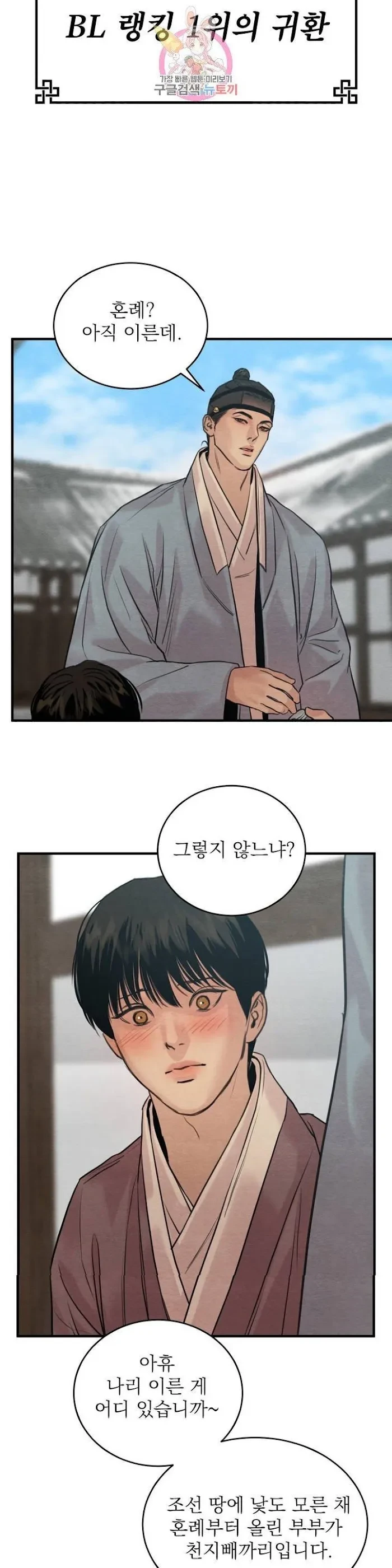 Chapter 1, page 7