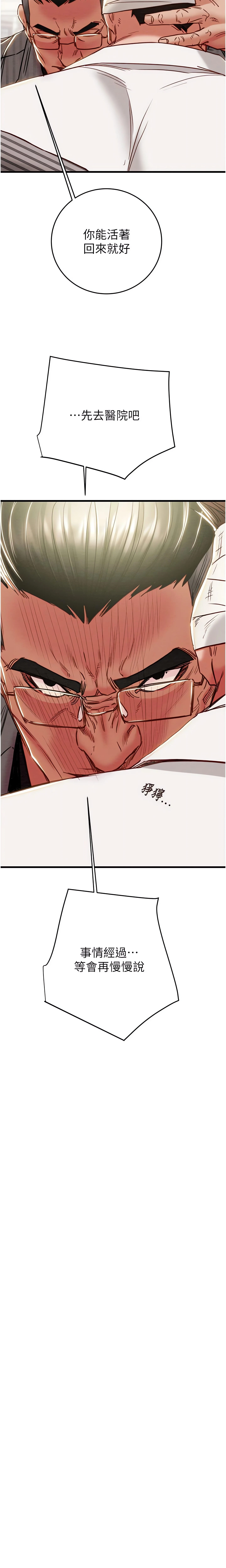 The Man Who Devours Chapter 66 (Uncensored), page 10