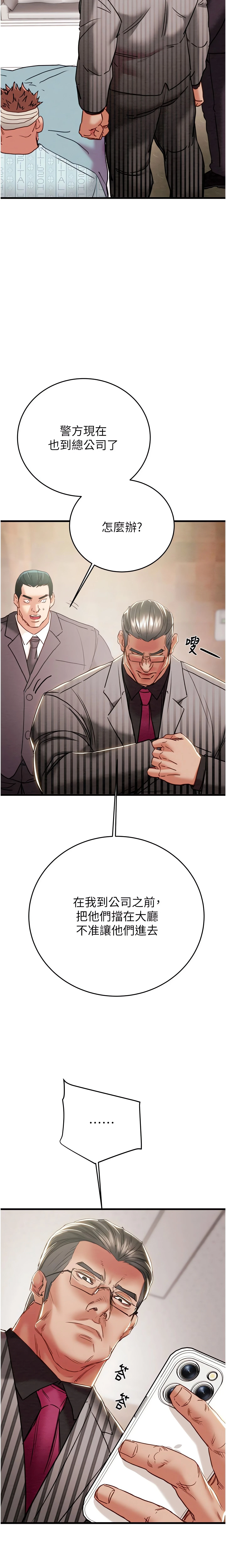 The Man Who Devours Chapter 66 (Uncensored), page 17