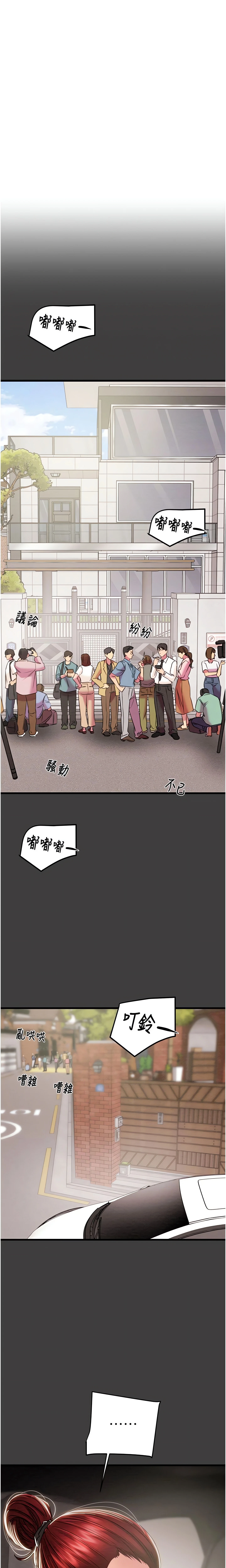 The Man Who Devours Chapter 66 (Uncensored), page 18