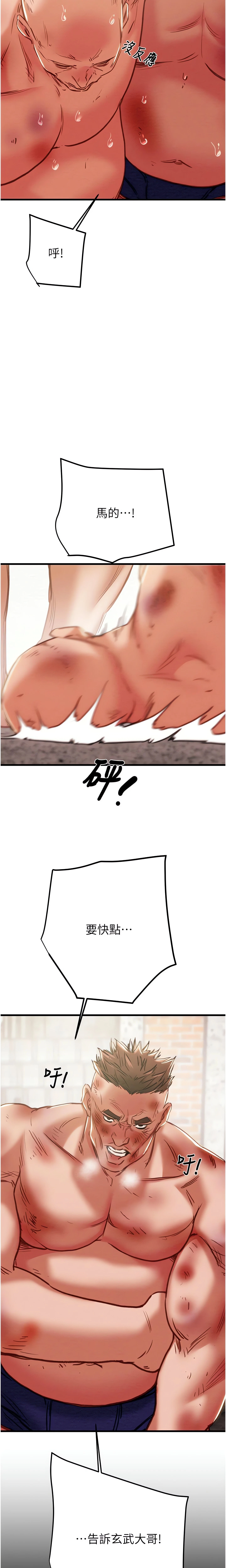 The Man Who Devours Chapter 66 (Uncensored), page 2