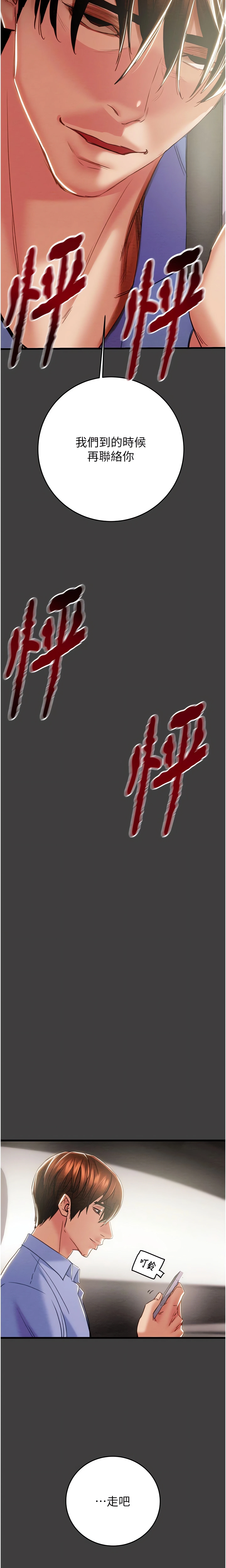 The Man Who Devours Chapter 66 (Uncensored), page 24