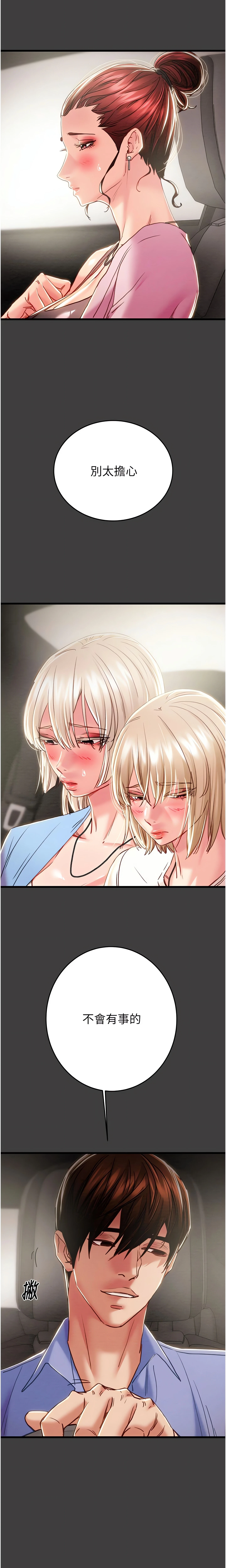 The Man Who Devours Chapter 66 (Uncensored), page 25