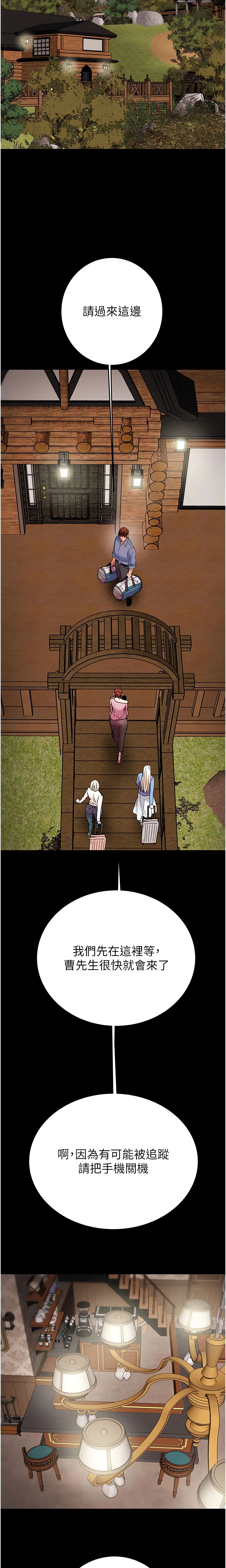 The Man Who Devours Chapter 66 (Uncensored), page 27
