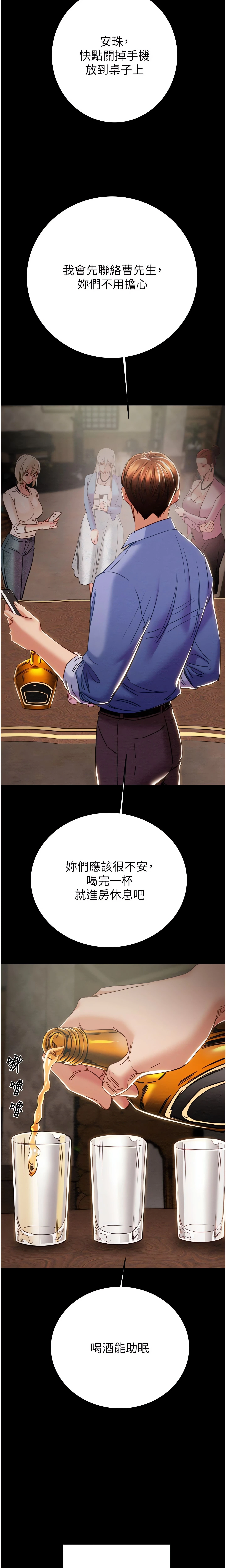 The Man Who Devours Chapter 66 (Uncensored), page 28