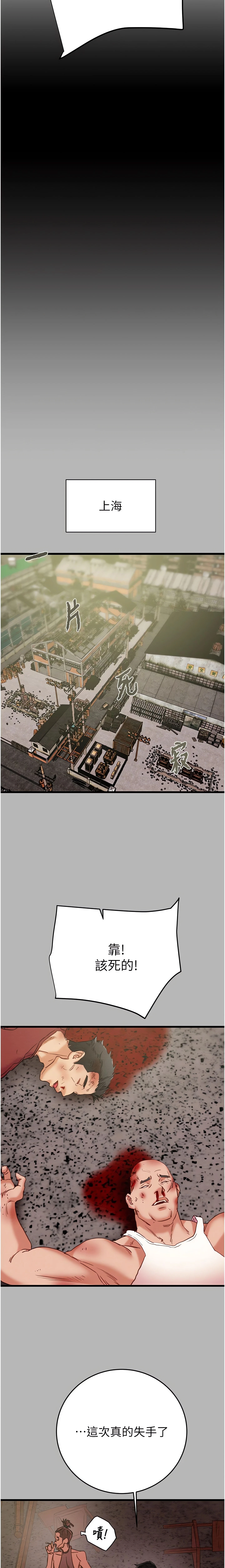 The Man Who Devours Chapter 66 (Uncensored), page 3