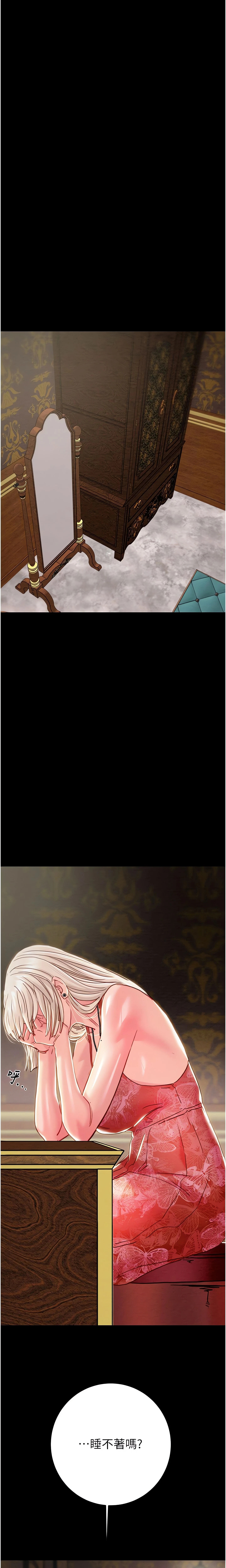 The Man Who Devours Chapter 66 (Uncensored), page 31