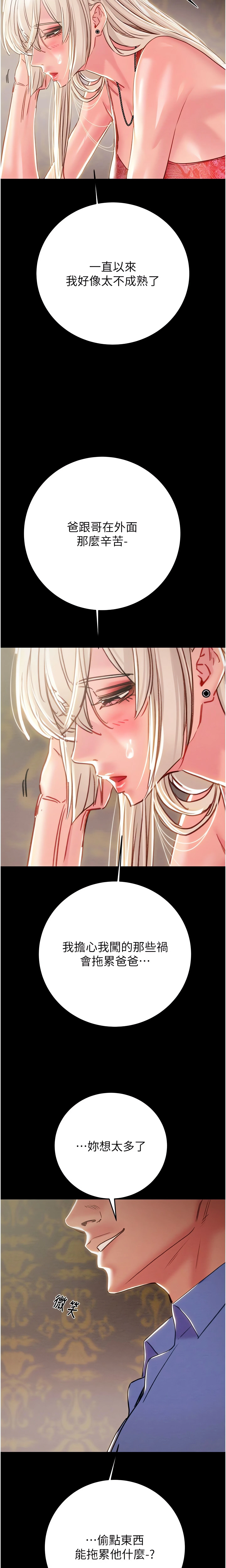The Man Who Devours Chapter 66 (Uncensored), page 33