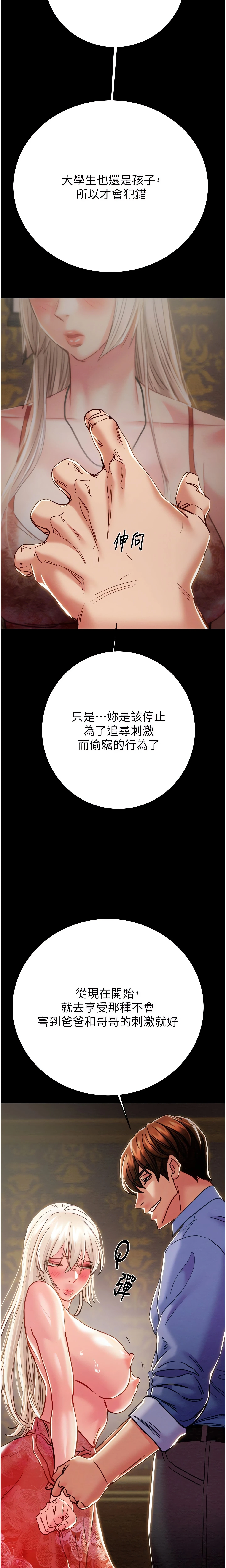 The Man Who Devours Chapter 66 (Uncensored), page 34