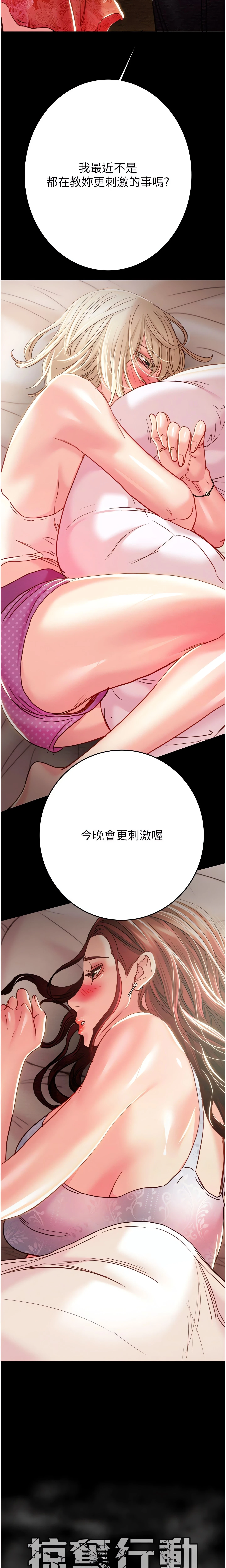 The Man Who Devours Chapter 66 (Uncensored), page 35