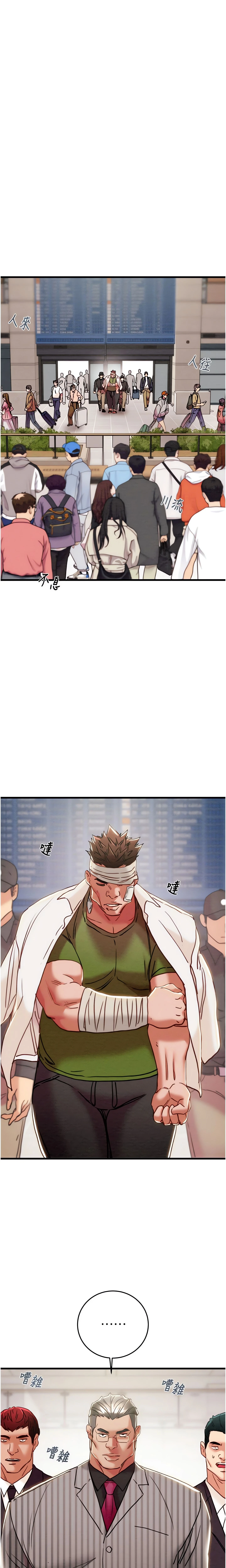 The Man Who Devours Chapter 66 (Uncensored), page 7