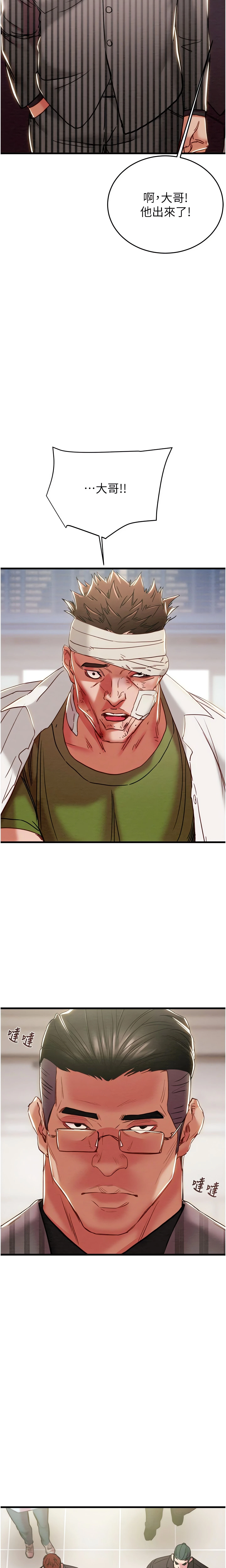 The Man Who Devours Chapter 66 (Uncensored), page 8