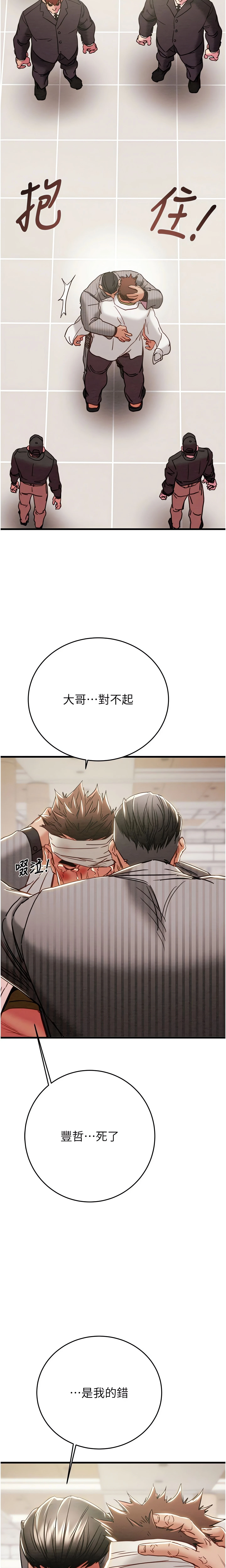 The Man Who Devours Chapter 66 (Uncensored), page 9