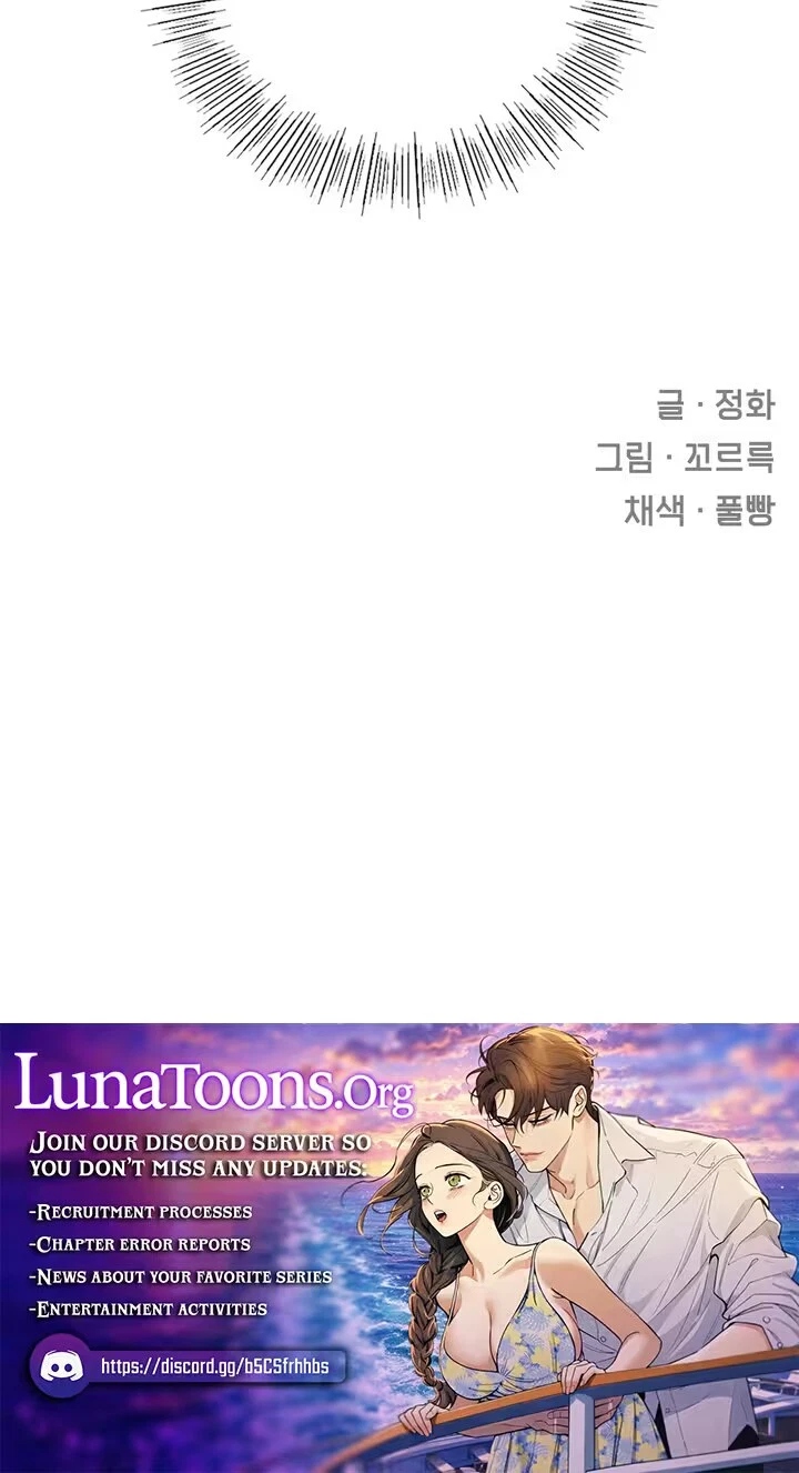 Beasts Who Cross The Line Chapter 48, page 3