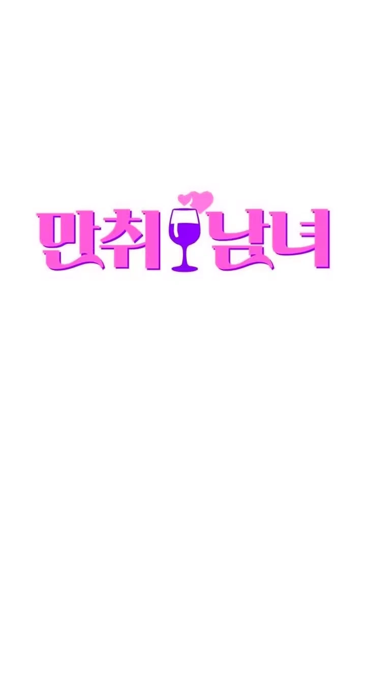 Men And Women Under The Influence Chapter 41, page 31