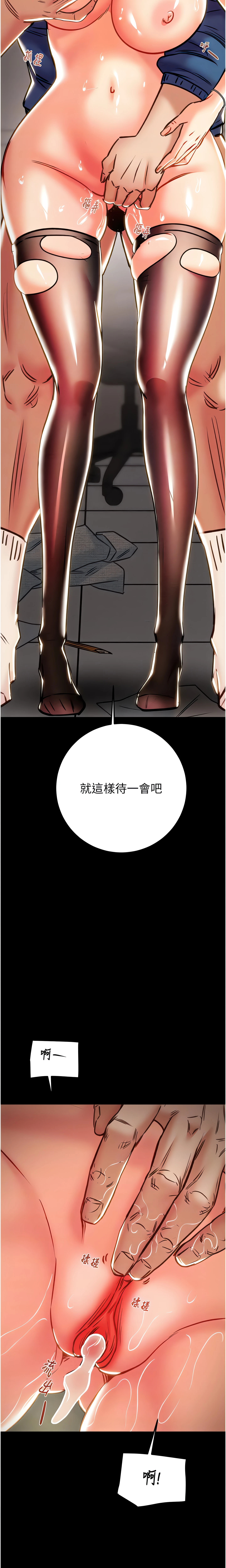 The Man Who Devours Chapter 38 (Uncensored), page 13