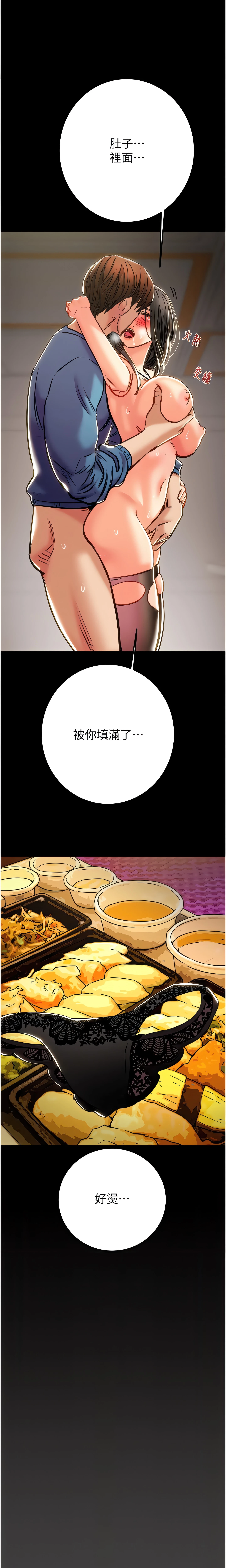 The Man Who Devours Chapter 38 (Uncensored), page 14