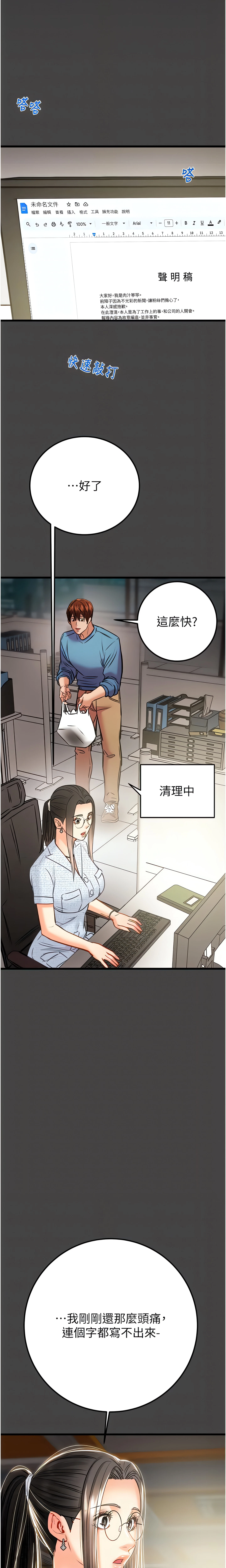 The Man Who Devours Chapter 38 (Uncensored), page 15
