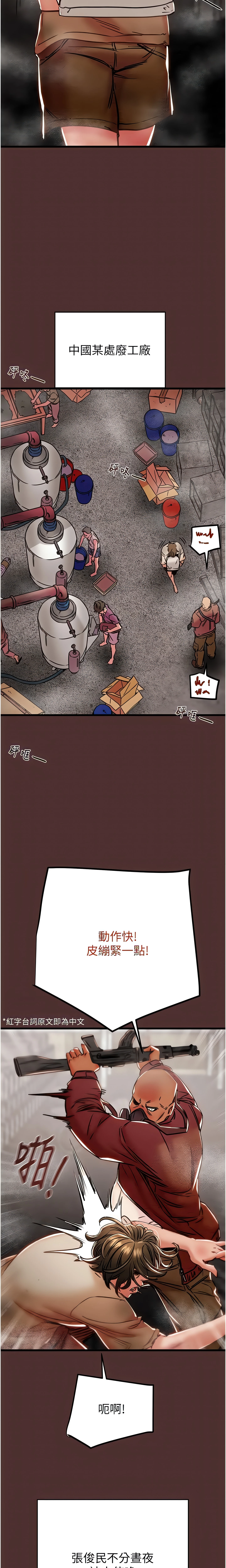 The Man Who Devours Chapter 38 (Uncensored), page 19