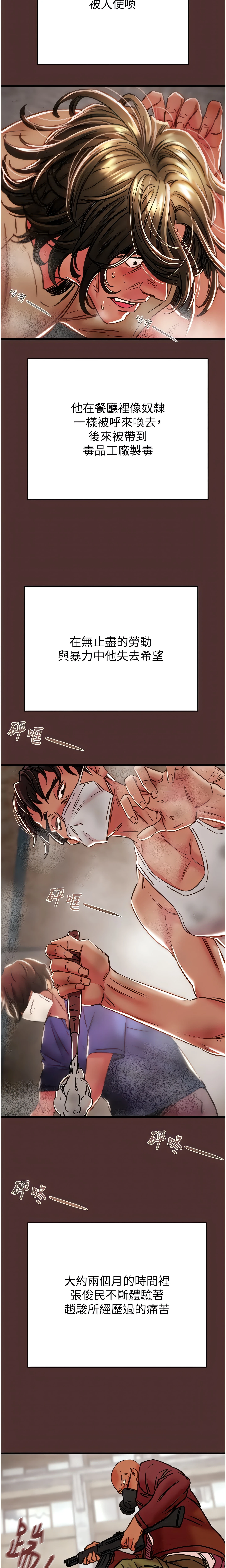 The Man Who Devours Chapter 38 (Uncensored), page 20