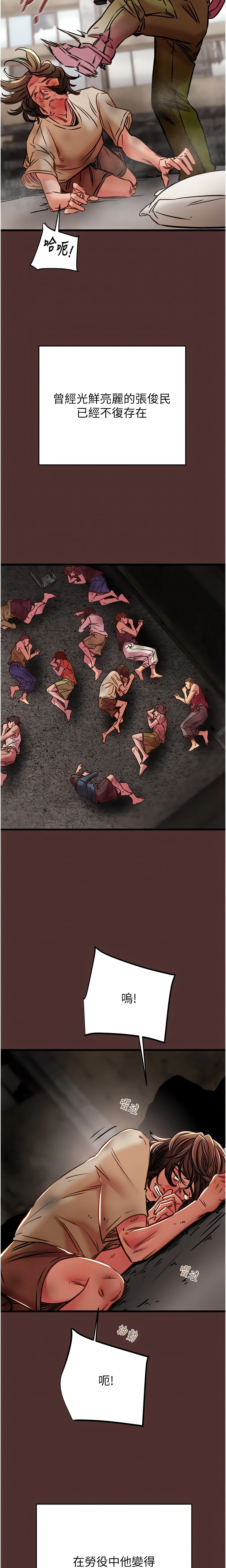 The Man Who Devours Chapter 38 (Uncensored), page 21
