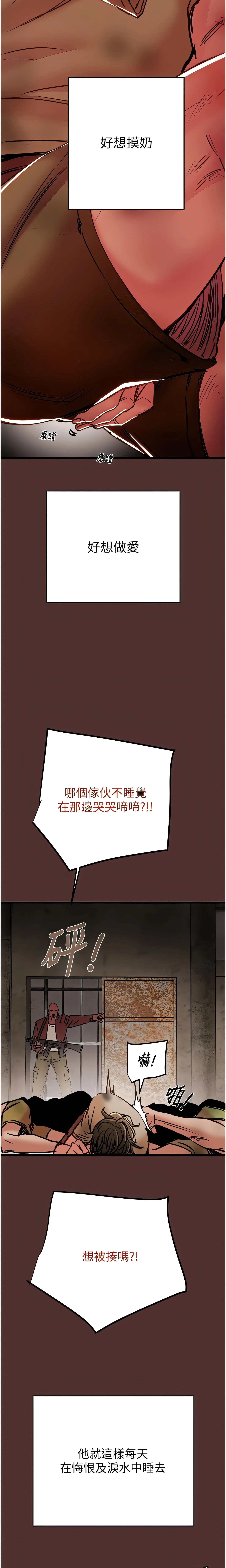 The Man Who Devours Chapter 38 (Uncensored), page 23