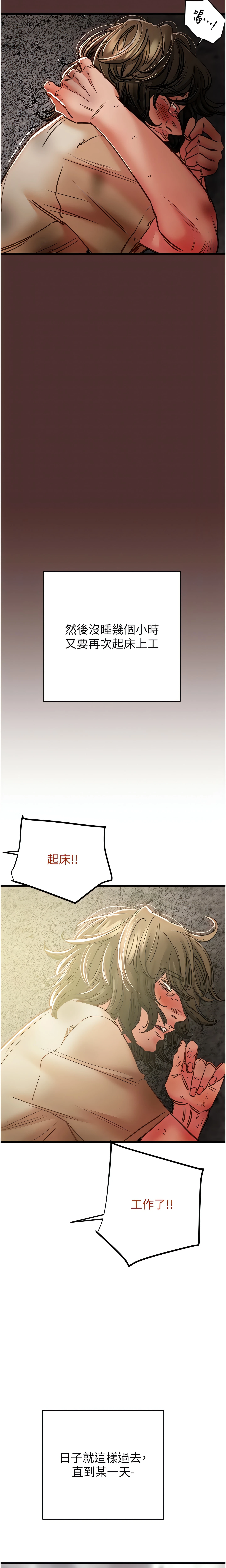 The Man Who Devours Chapter 38 (Uncensored), page 24