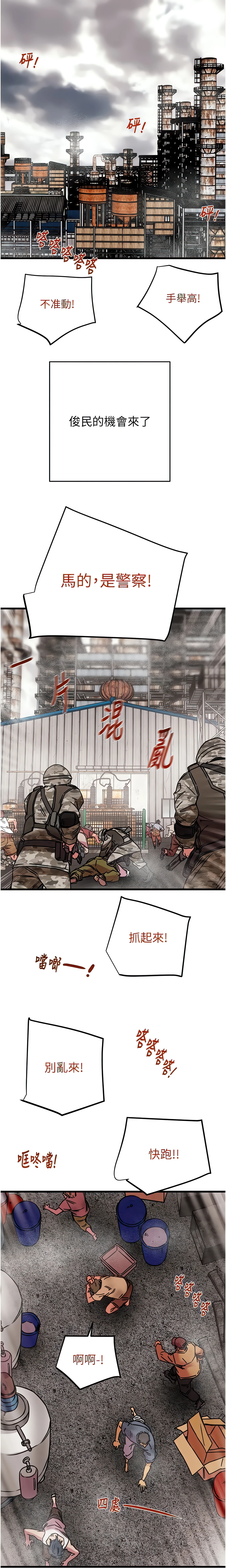 The Man Who Devours Chapter 38 (Uncensored), page 25