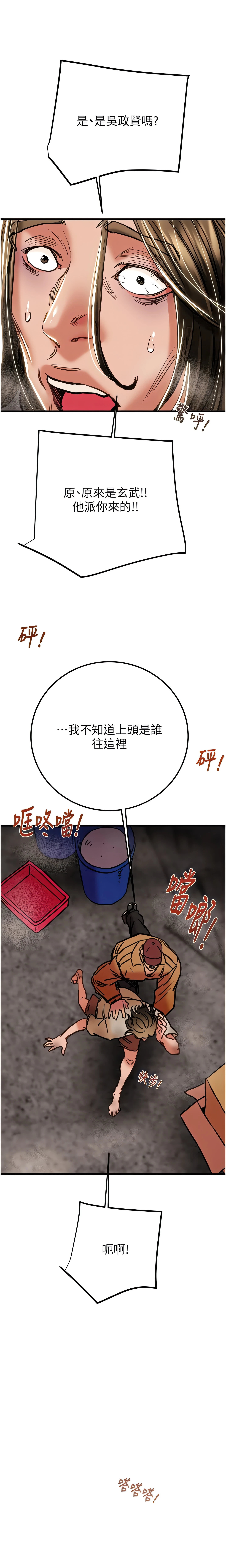 The Man Who Devours Chapter 38 (Uncensored), page 27