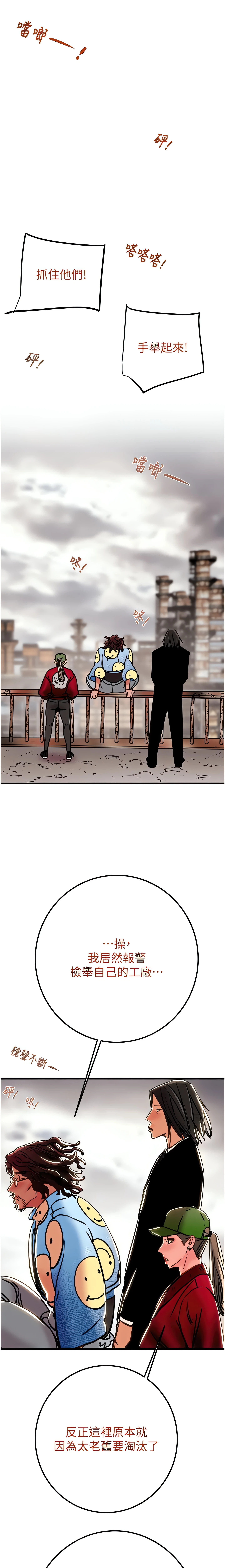 The Man Who Devours Chapter 38 (Uncensored), page 28