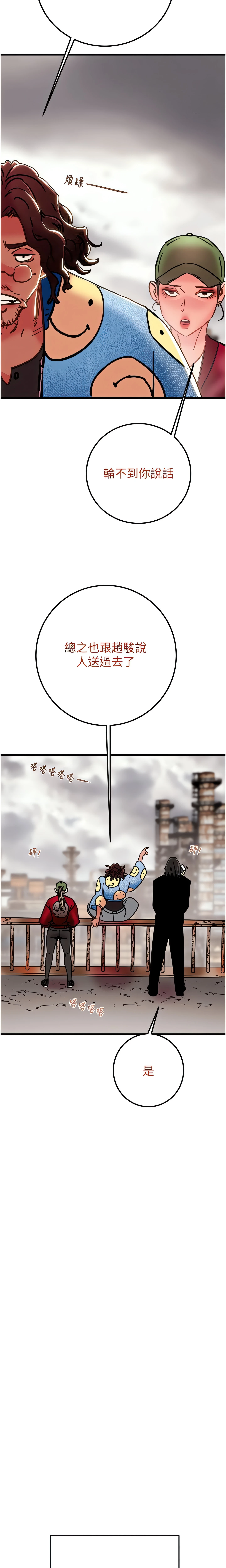 The Man Who Devours Chapter 38 (Uncensored), page 30
