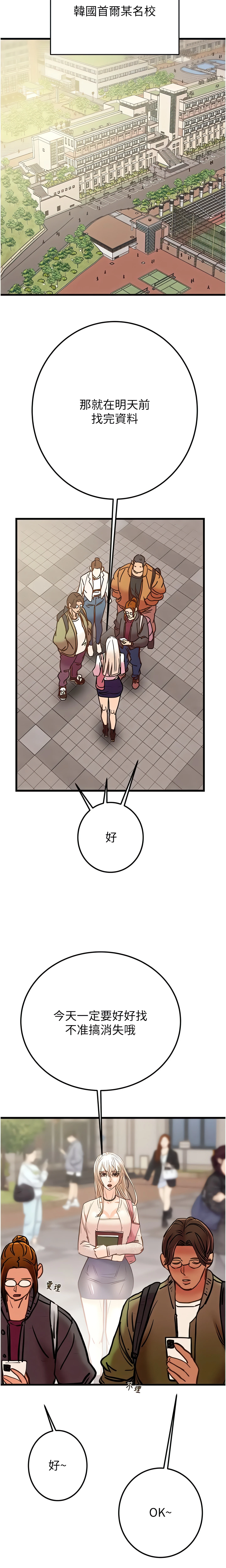 The Man Who Devours Chapter 38 (Uncensored), page 31