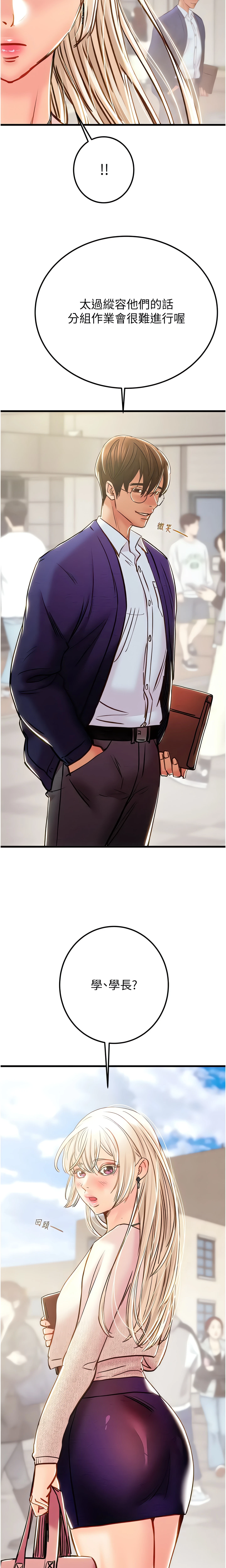 The Man Who Devours Chapter 38 (Uncensored), page 33
