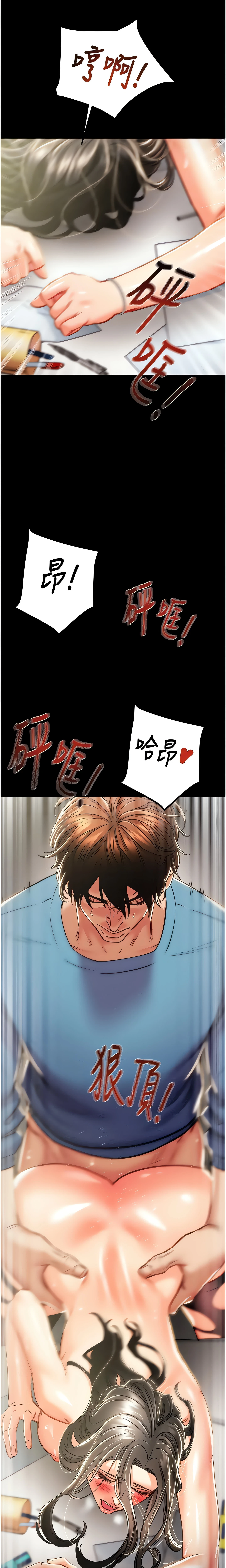 The Man Who Devours Chapter 38 (Uncensored), page 4