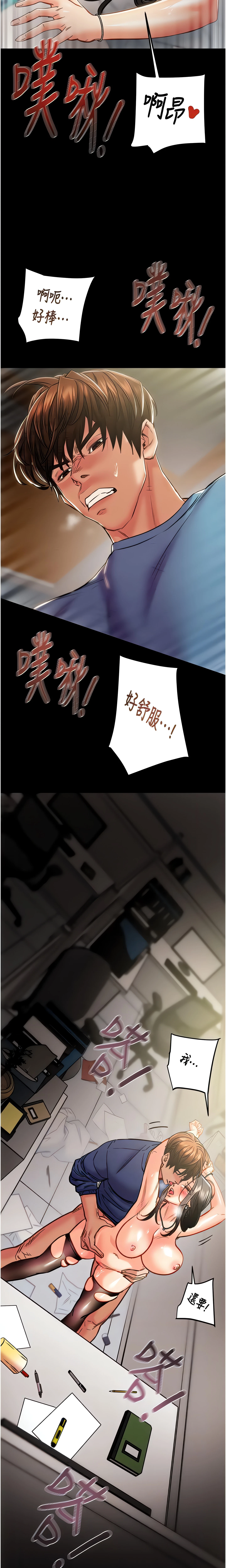 The Man Who Devours Chapter 38 (Uncensored), page 5