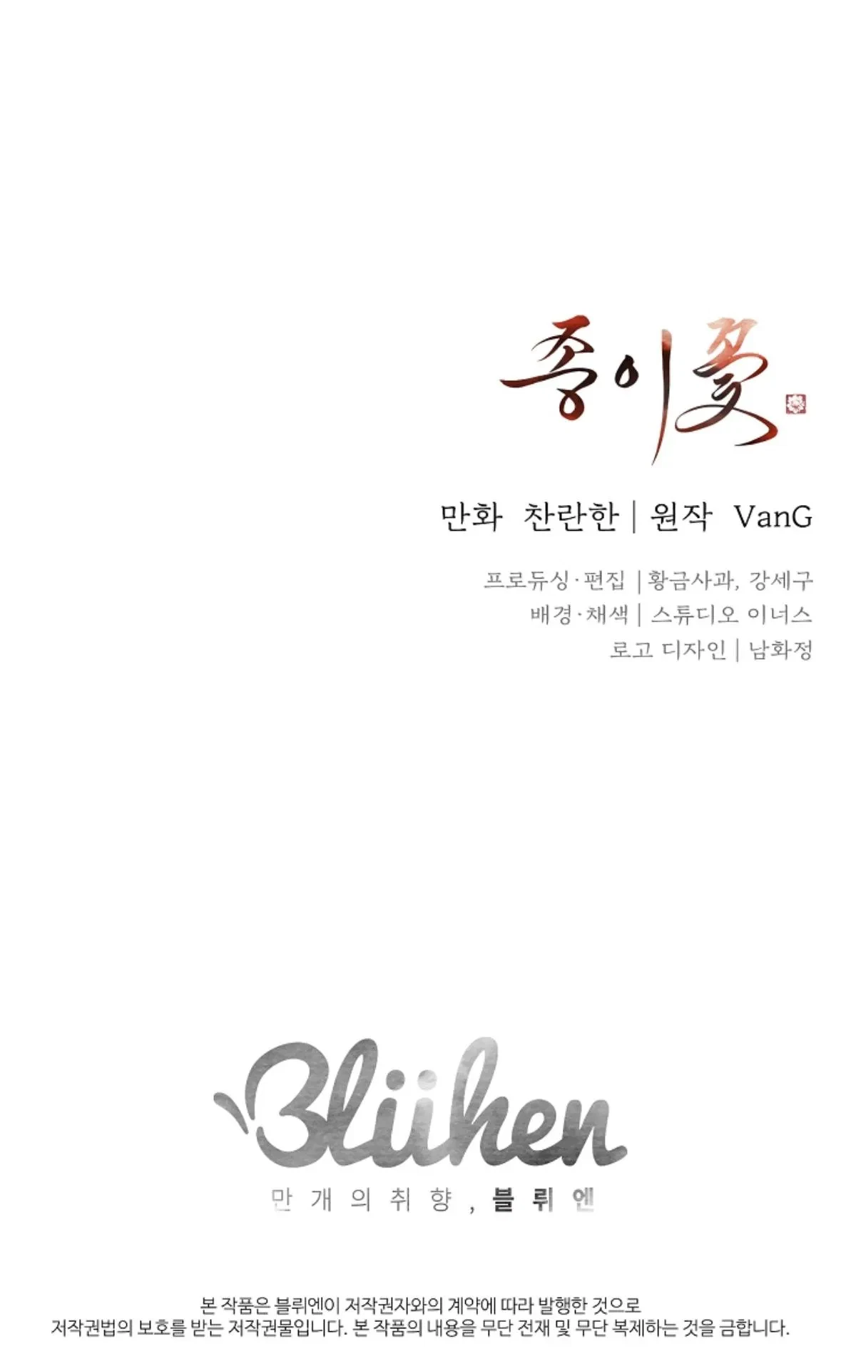 Chapter 81, page 68