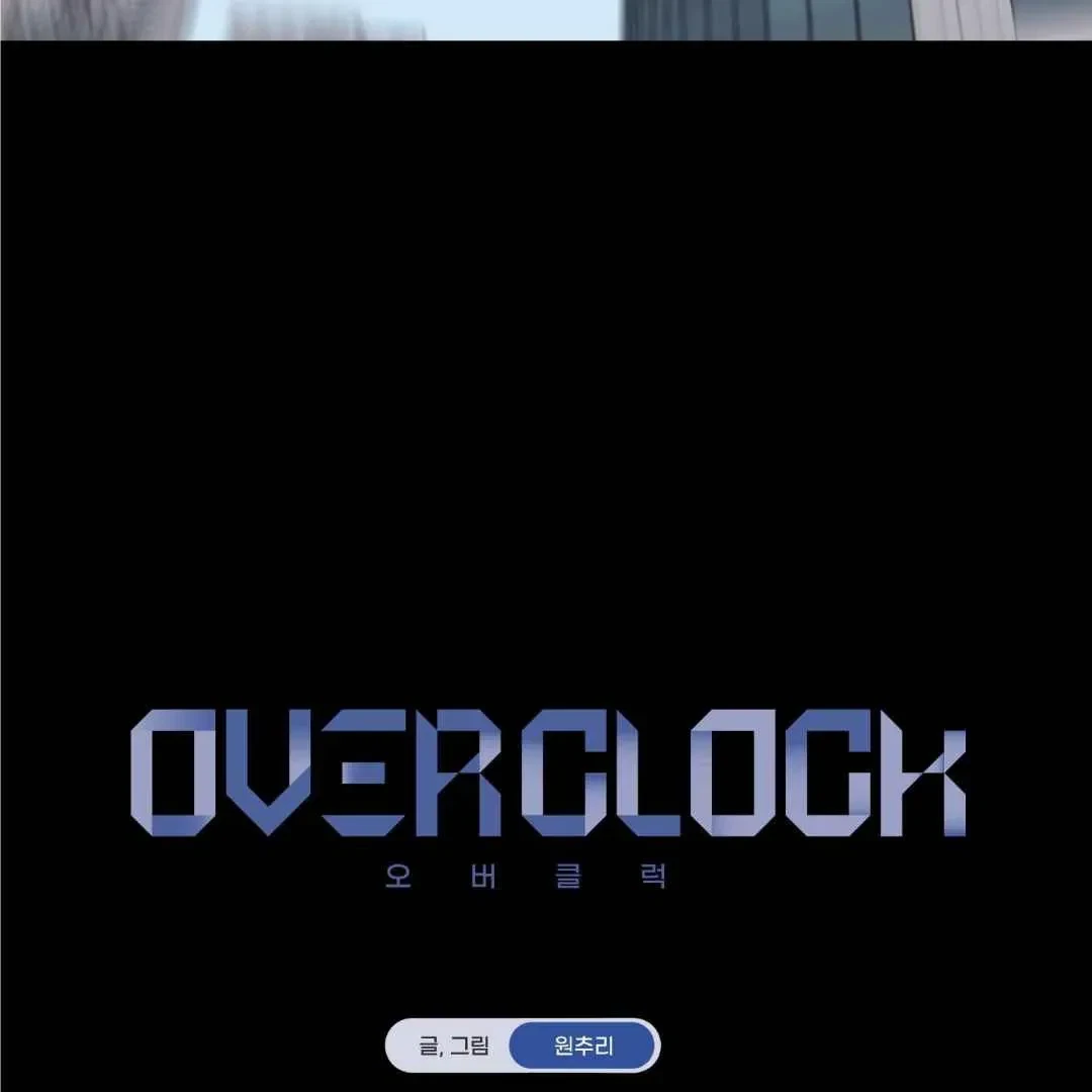 Overclock Chapter 47, page 20