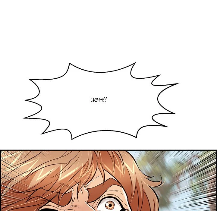 Chapter 84, page 72