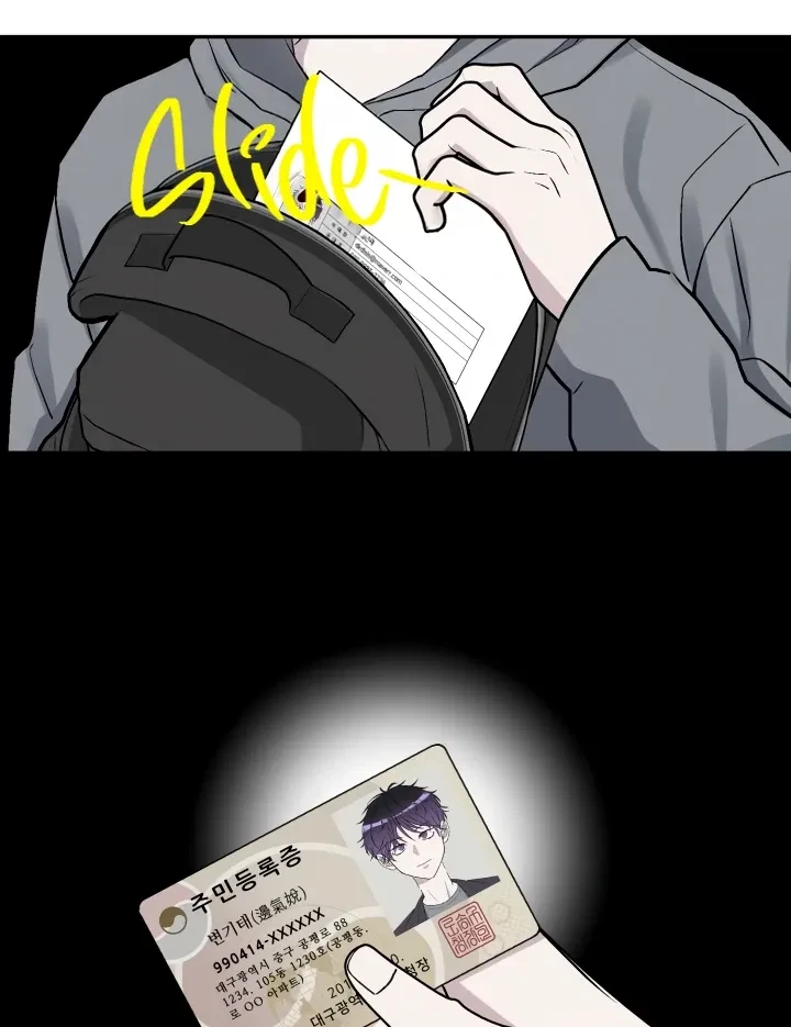 Actor & Pervert Chapter 2, page 53